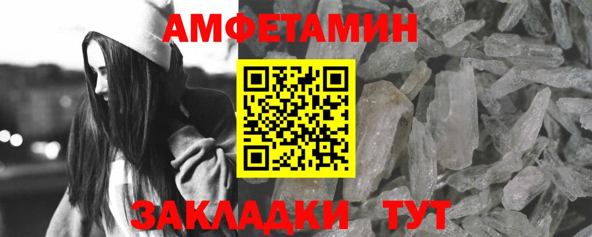 Тобольск  Амфетамин 97%  АМФЕТАМИН  Вход с VPN 