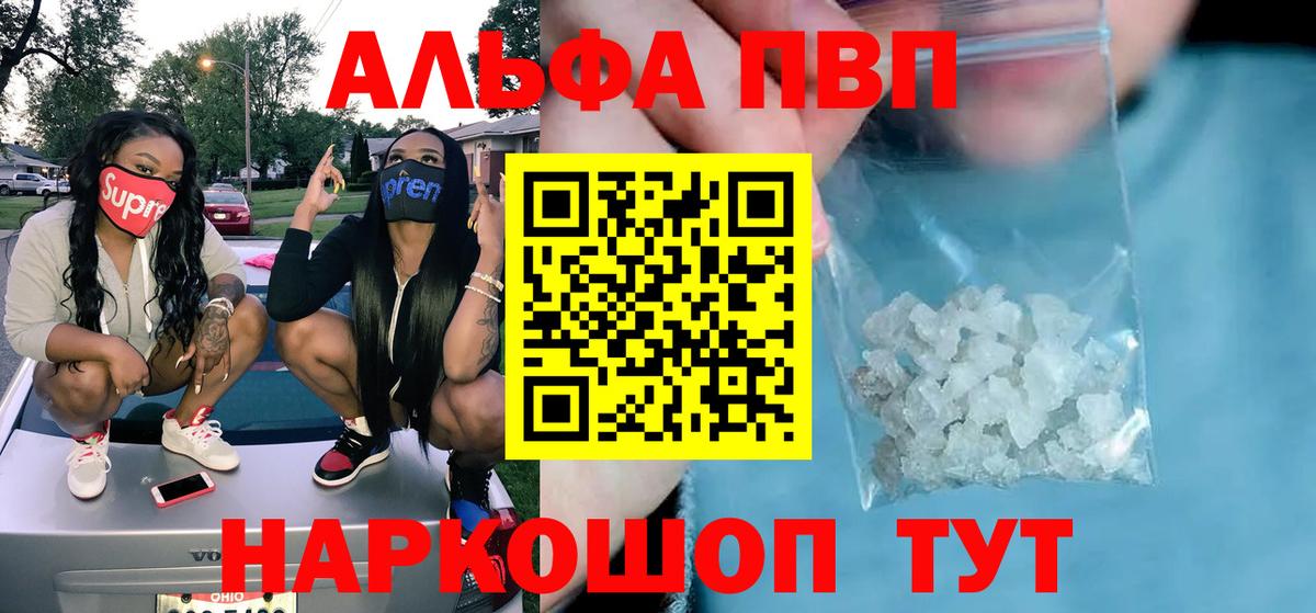 Alfa_PVP крисы CK  Вход с VPN  Тобольск  Alpha PVP мука  Alpha-PVP Соль 