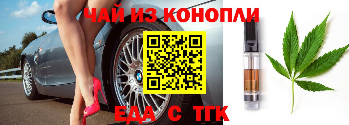 Cannafood конопля Тобольск