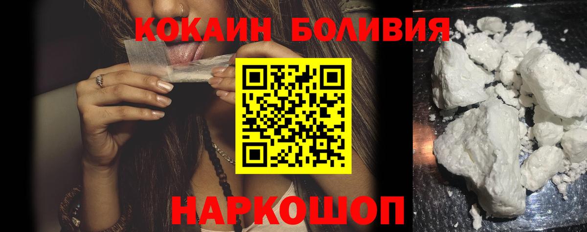 Тобольск  Кокаин Боливия  Вход с VPN  Кокаин Боливия 