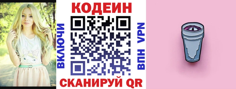 купить закладку  Тобольск  Кодеин напиток Lean (лин) 