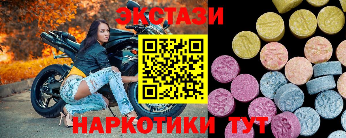 Экстази бентли  Ecstasy  площадка Telegram  Экстази louis Vuitton  Вход с VPN  Тобольск 