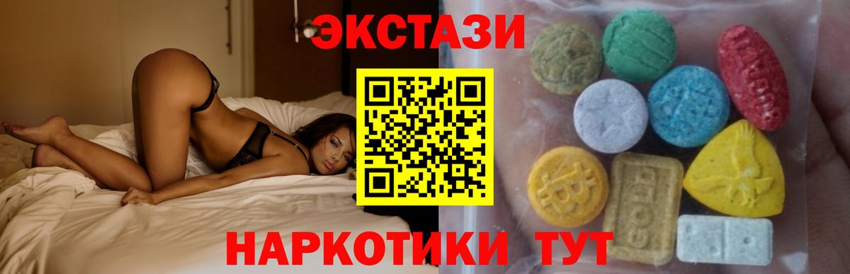Ecstasy TESLA Тобольск
