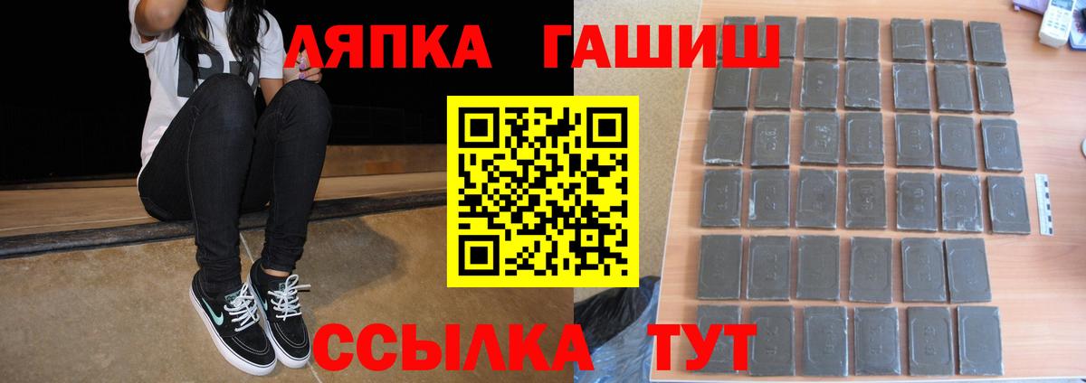 Тобольск  Гашиш 40% ТГК  Вход с VPN  Гашиш Изолятор 