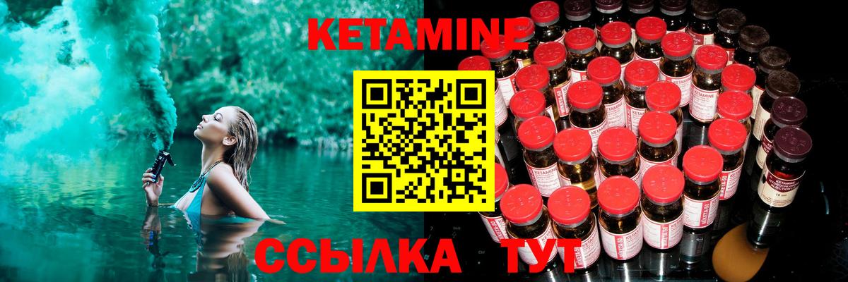КЕТАМИН ketamine Тобольск