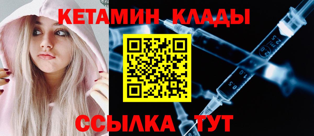 КЕТАМИН VHQ  Вход с VPN  Тобольск  Кетамин ketamine 