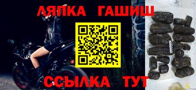 гашик Ливны
