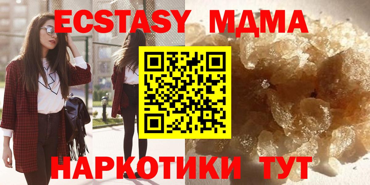 МДМА Molly Тобольск