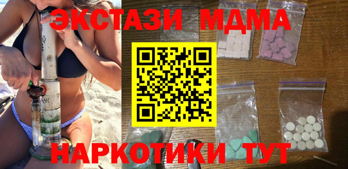 MDMA Molly  MDMA  Тобольск  Вход с VPN  MDMA crystal 