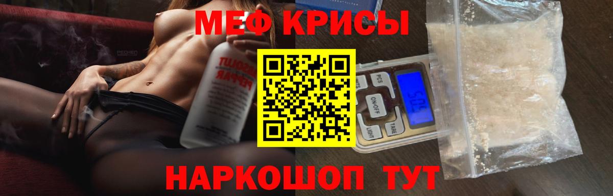 Меф  Мефедрон mephedrone  Вход с VPN  МЕФ мяу мяу  Тобольск 