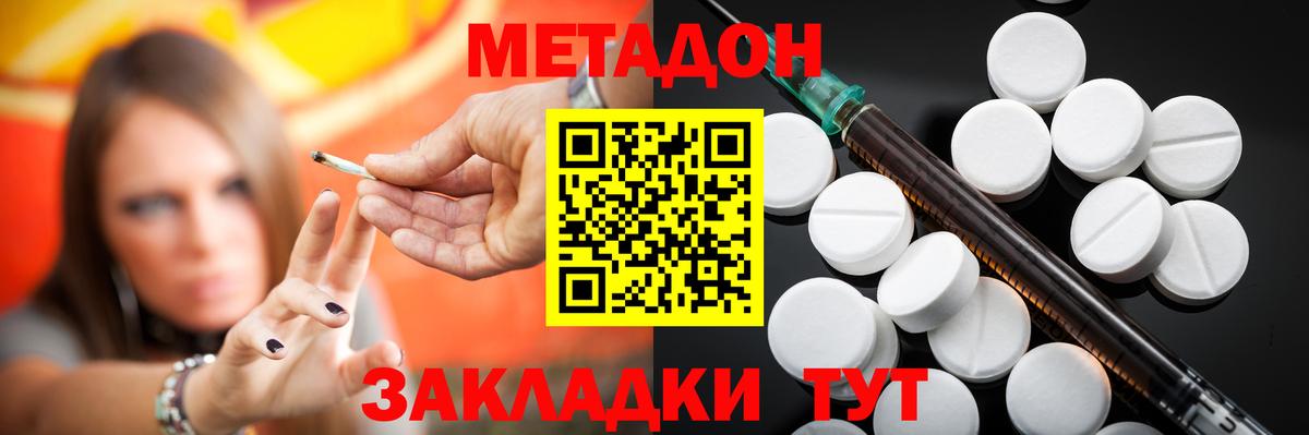 блэк спрут   МЕТАДОН VHQ  Вход с VPN  Тобольск  МЕТАДОН methadone 