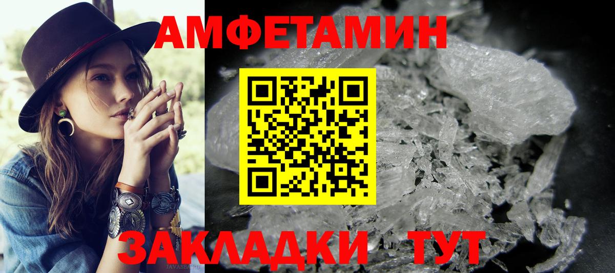 Метамфетамин пудра Тобольск