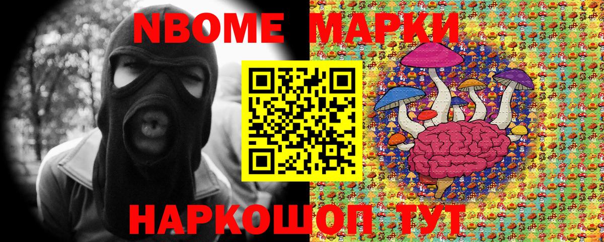 Наркотические марки 1,5мг  Вход с VPN  сколько стоит  Тобольск 