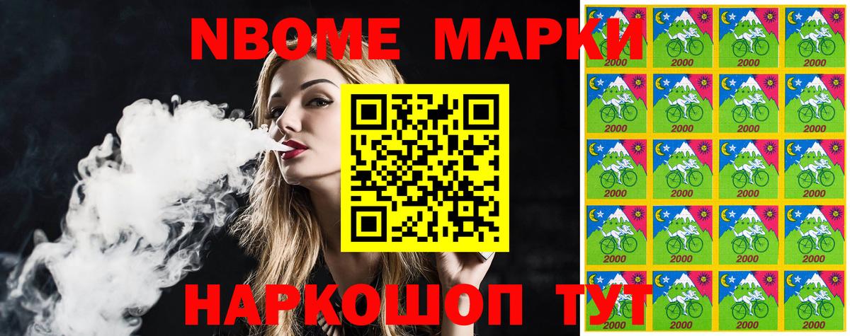 Марки N-bome 1,5мг Тобольск